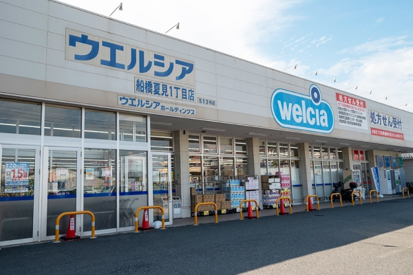 ウエルシア船橋夏見1丁目店